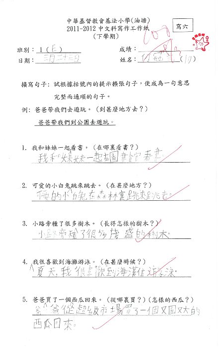 1E 何冠言